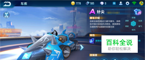 未来的交锋 未来的交锋