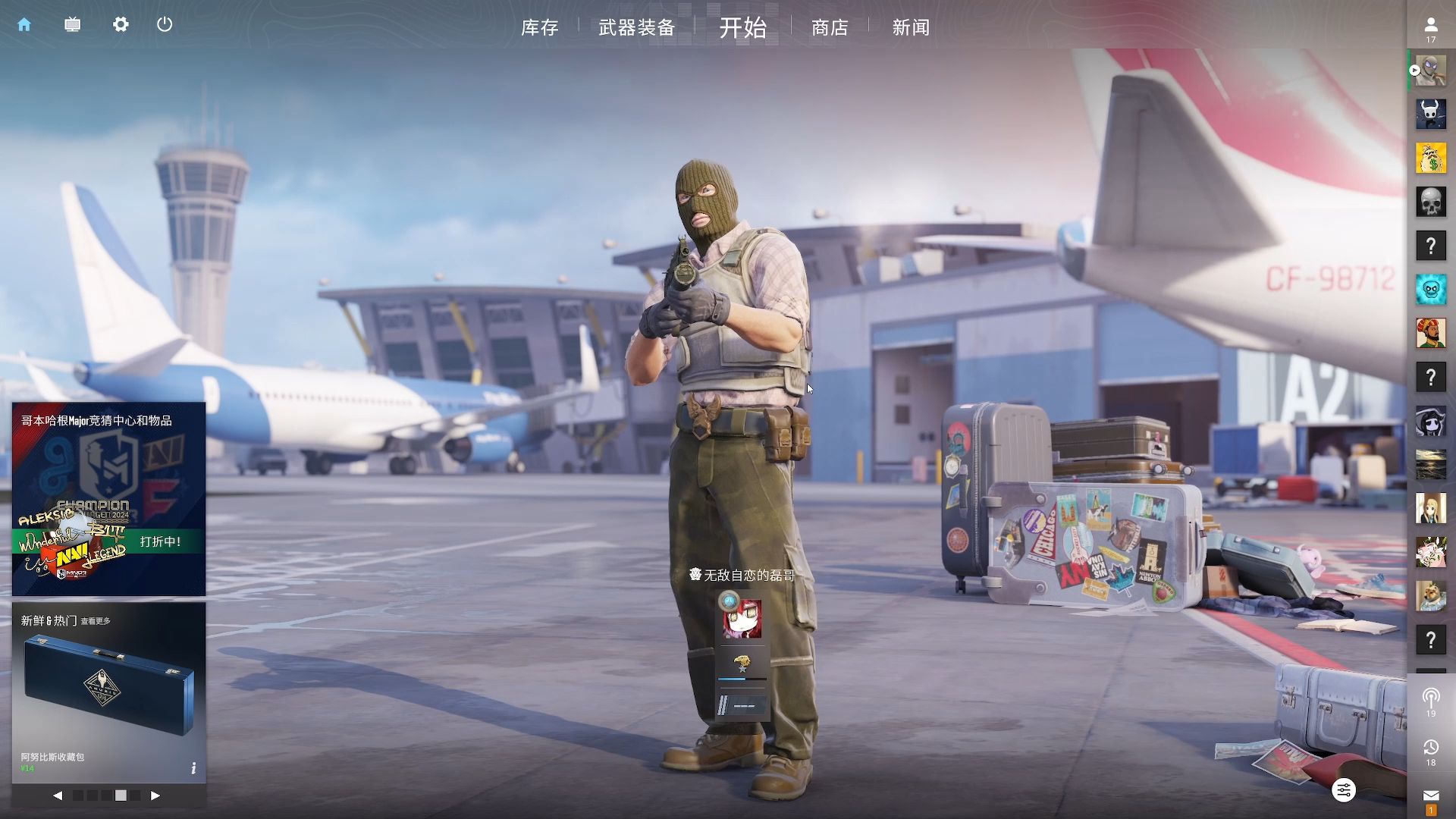 以防失去外 以防失去外